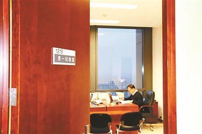 驻中组部纪检组办公室一角