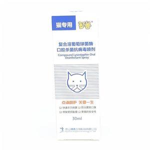 可鲁口腔喷剂