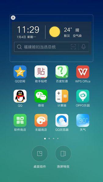 oppor9plus怎么添加插件