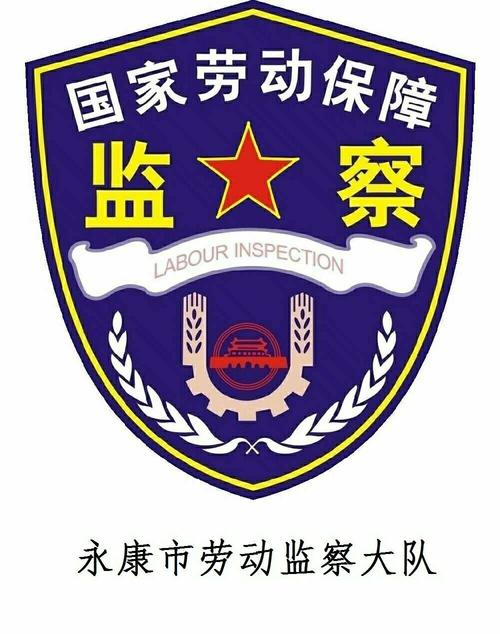 市人社局劳动监察大队成功处理重大劳动保障违法案件