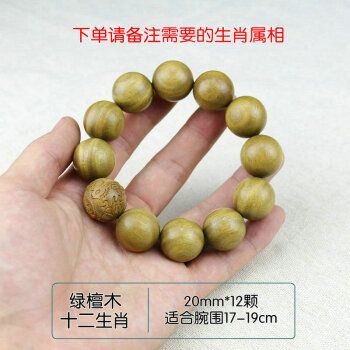 绿檀木手串本命年生肖檀香木手链男女情侣款佛珠念珠 精品绿檀木20mm*