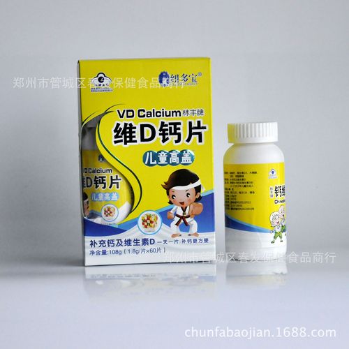 纽多宝维d钙咀嚼片 儿童 林丰牌口服营养保健食品蓝帽批发