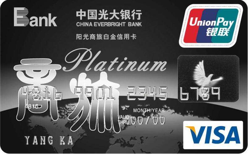 五星级酒店自助餐五折 境外消费返现最高8% 光大银行的信用卡 白金卡