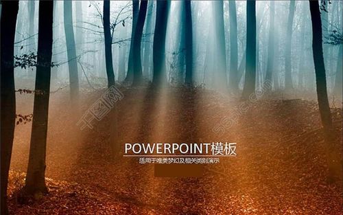 唯美的自然风景ppt模板