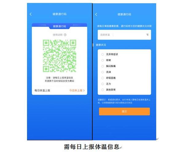 济南市卫健委等三部门支持@山东人 上爱城市网app可领"山东健康通行码