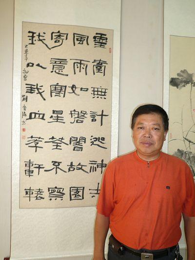 书法家刘庆海在其作品前