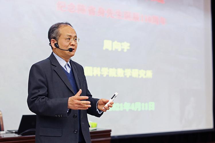 陈省身数学所教授尤建功,唐梓洲,冯惠涛等,以及来自南开大学,天津大学