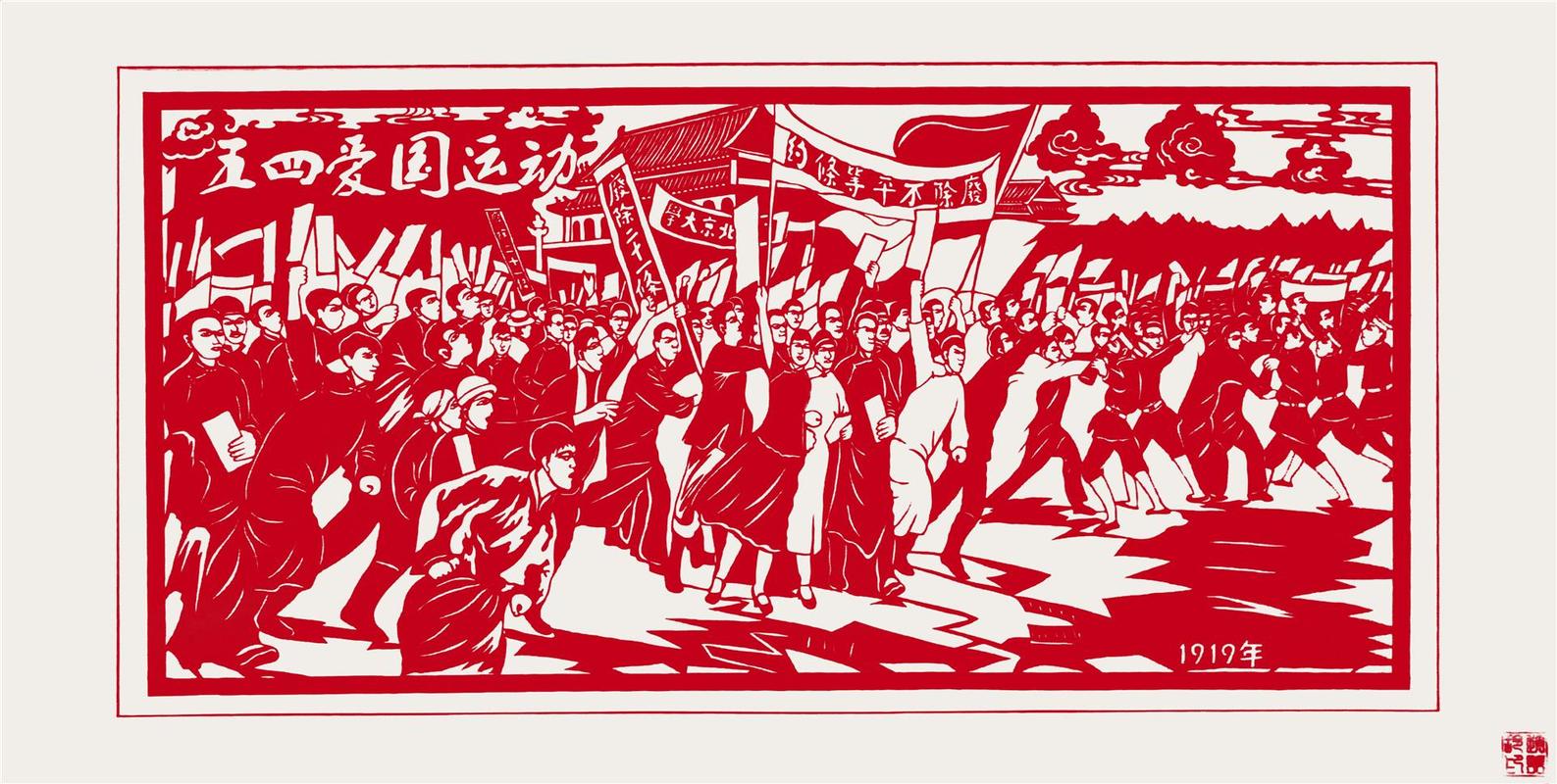 "时光"剪纸带你回忆百年党史