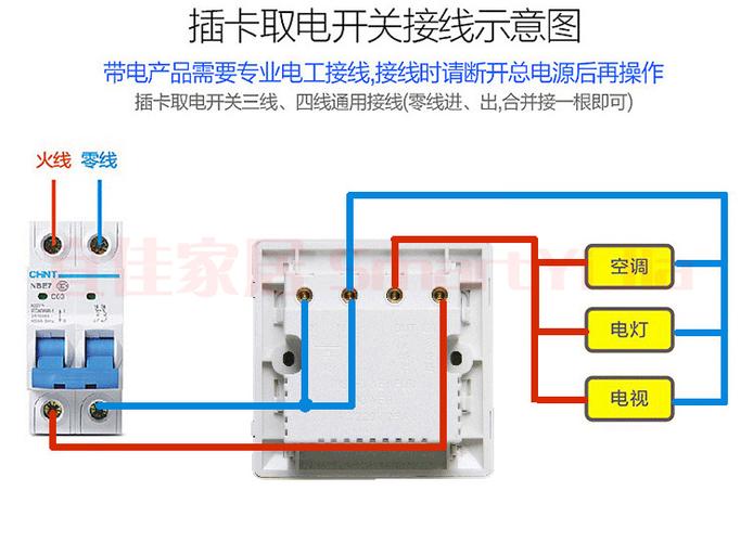 美尔特插卡取电开关 40a任意卡三四线宾馆酒店取电开关带延时包邮