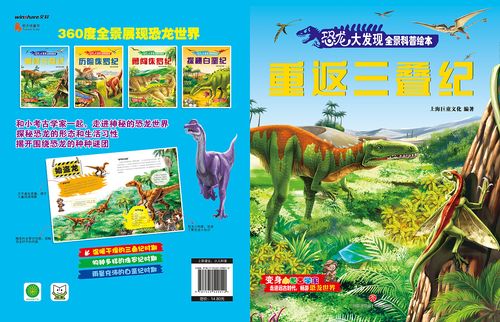 儿童图书装帧设计恐龙系列|平面|书籍/画册|我是罗小白 - 原创作品