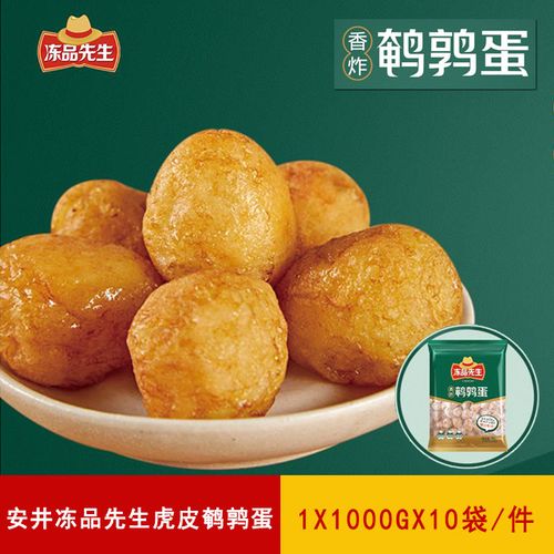 安井1000g冻品先生虎皮鹌鹑蛋