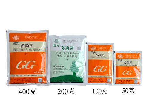 国光多菌灵200克多菌灵400克500克花药花卉果蔬杀菌剂包邮送量勺