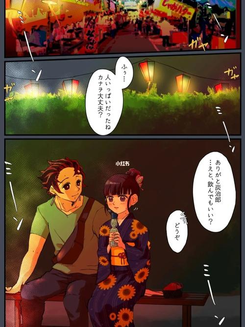 鬼灭之刃:香奈乎问炭治郎,你想喝水吗?_鬼灭之刃_影视