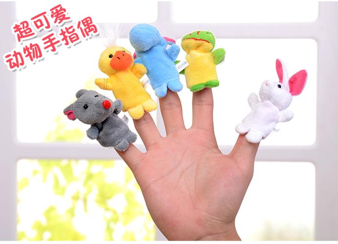 好玩具 迷你小动物手偶玩具手指玩偶手指偶婴儿玩具讲故事