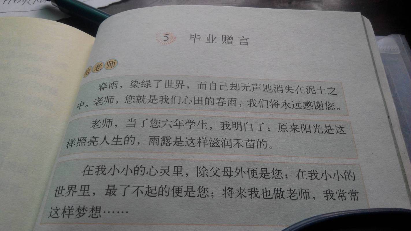 要毕业了给母校的一句赠言