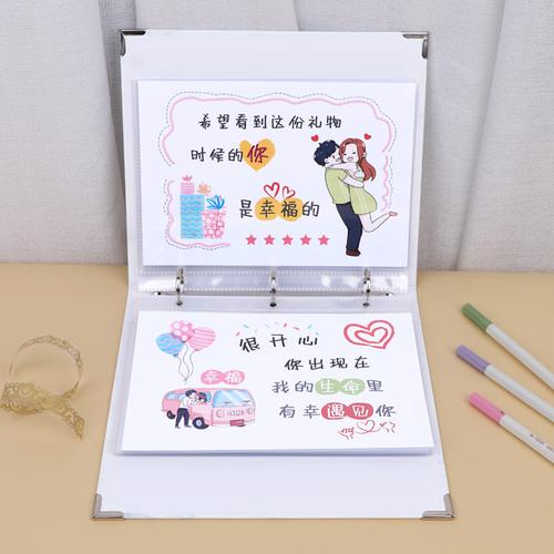 定制diy手绘本相册 情侣手工制作纪念册生日礼物送男友女朋友闺蜜