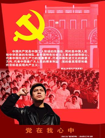 建党90周年图画