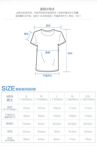 拼色设计 男款针织短袖t恤衫 舒适耐穿