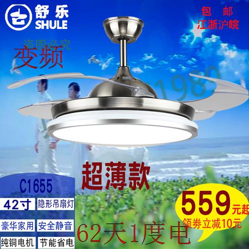 共87 件上海舒乐吊扇相关商品