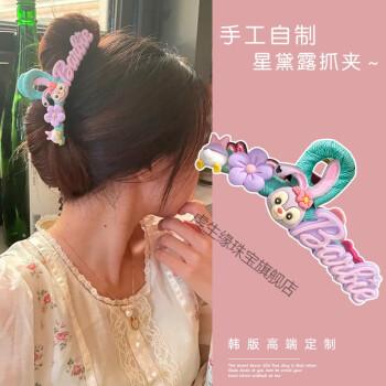 发饰 发夹 虔生缘(chansunrun) 抖音同款星黛露diy鲨鱼夹自制草莓熊抓