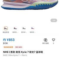 nike耐克男款耐克kyrie7欧文7篮球鞋