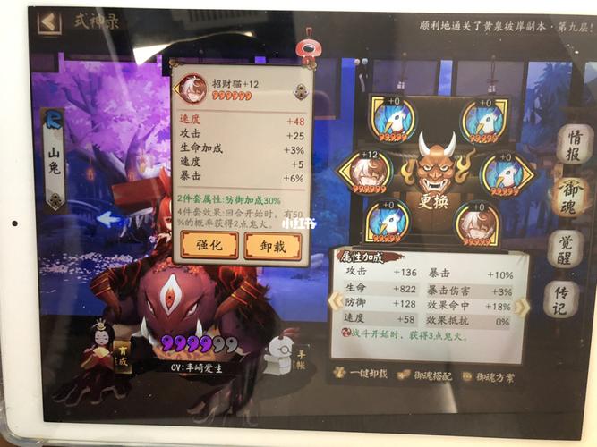 阴阳师山兔御魂_那些年我们一起肝过的阴阳师_游戏