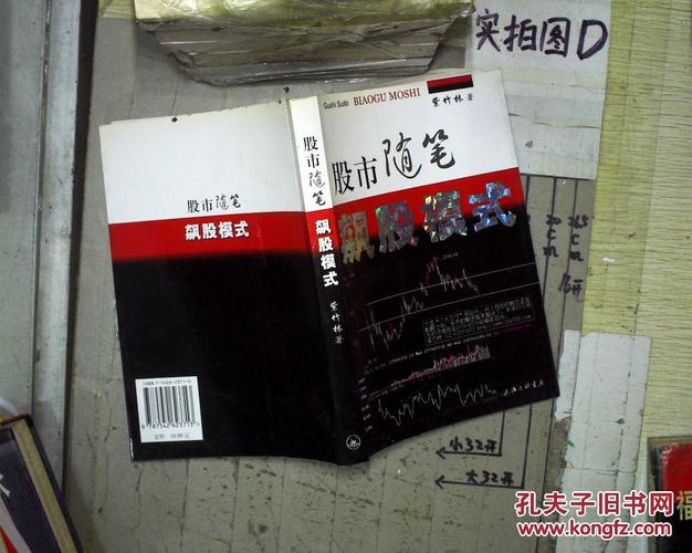 股市随笔:飙股模式(紫竹林 著)_简介_价格_经济书籍