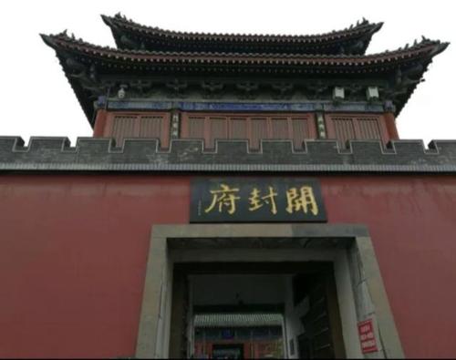 河南开封府 - 河南省旅游-河南省景点大全 - 安阳旅游