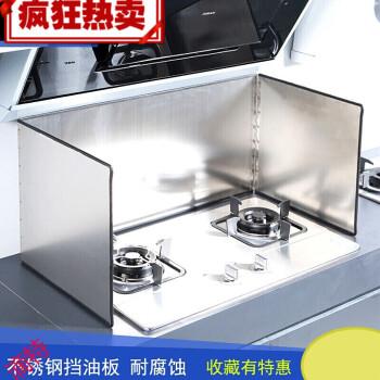 厨房防油挡板不锈钢煤气灶隔热隔油挡板炒菜防油溅防风灶台挡油板高30