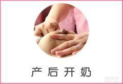 来源 商家/经纪人                       涨奶:当场见效疏通乳腺管