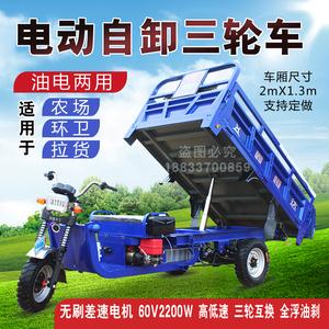 60v72v大功率水电电动三轮车货车载重王 电动三轮自卸环卫垃圾车