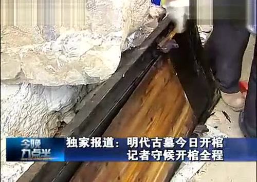 实拍:千年古墓开棺现场,考古专家小心取出一具帝王干尸