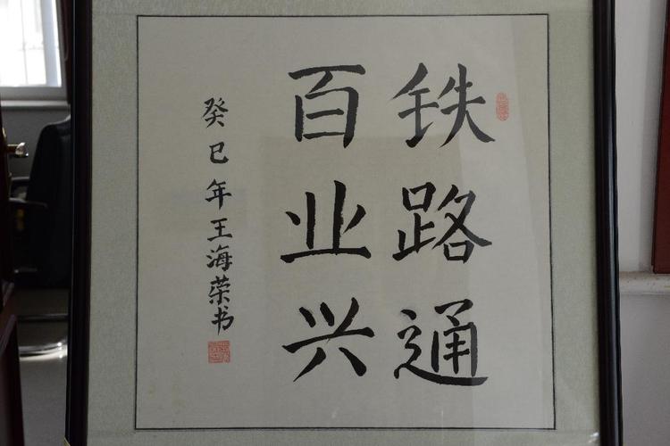 贺兰县2013年爱路护路书法作品选