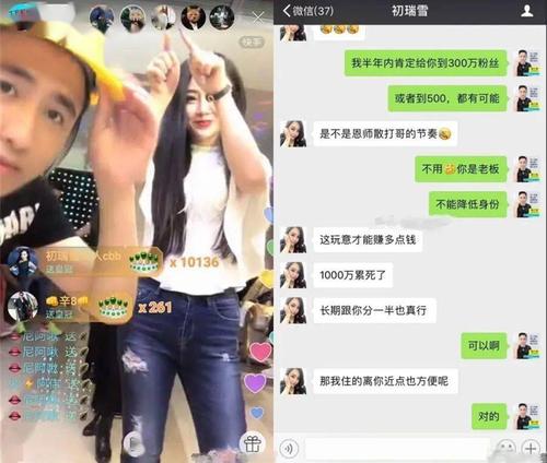 爆:初瑞雪曾是散打哥签约艺人!猫妹妹模仿二驴坑大哥礼物!