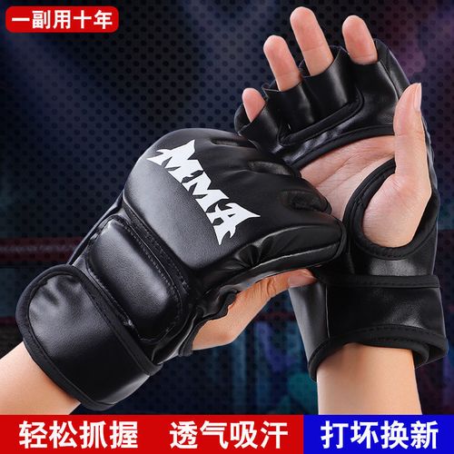 拳击手套散打泰拳成人半指手套mma格斗ufc拳套男女成人打沙袋拳套