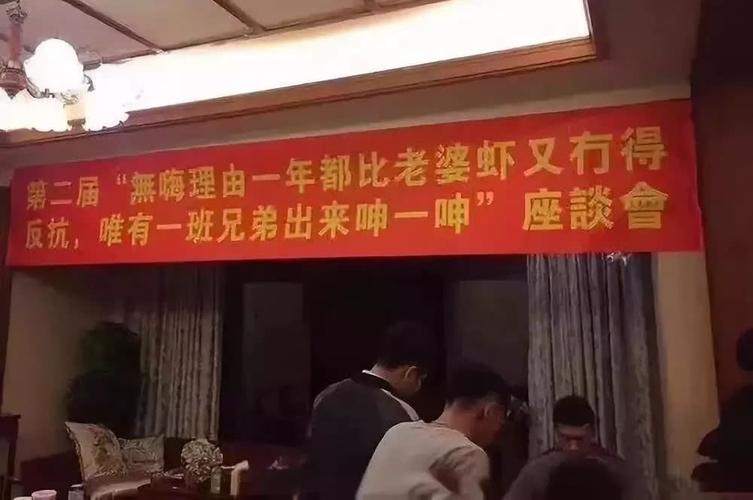 爆笑尾牙聚会横幅,刷爆朋友圈!广东人又要全国出名了