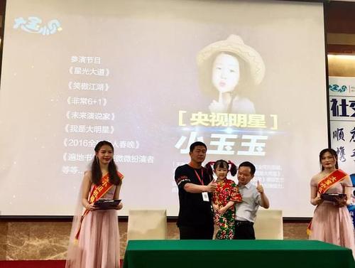 央视明星小玉玉受邀担任广东《大宝小贝》机器人公益