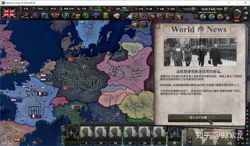 钢铁雄心4绝不后退dlc英国有什么好的玩法