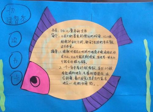 书香缕缕溢心间——承德小学一年级读书卡展示活动