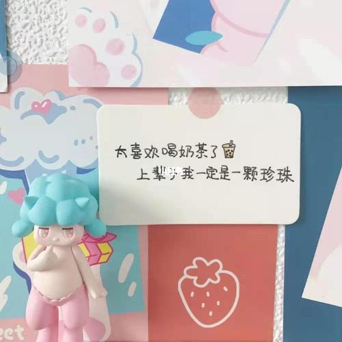 可爱语录背景图93_熬夜_朋友圈背景图_素材_文字素材