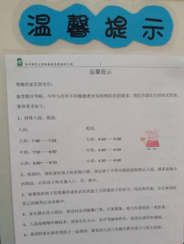 温馨提示