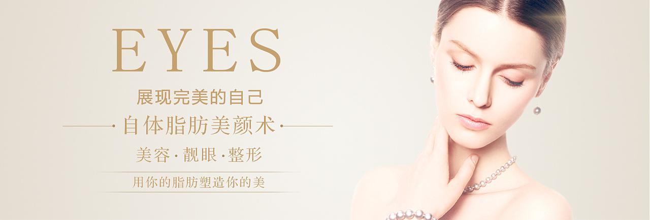 医疗美容banner