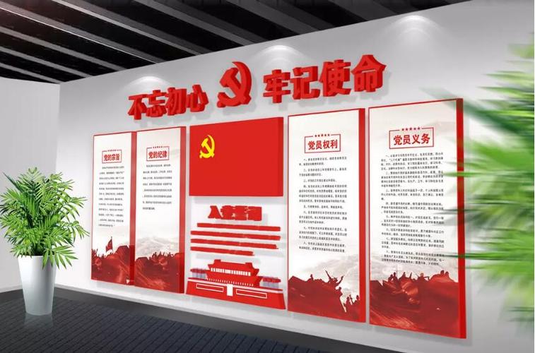 党建活动室文化墙制作效果图