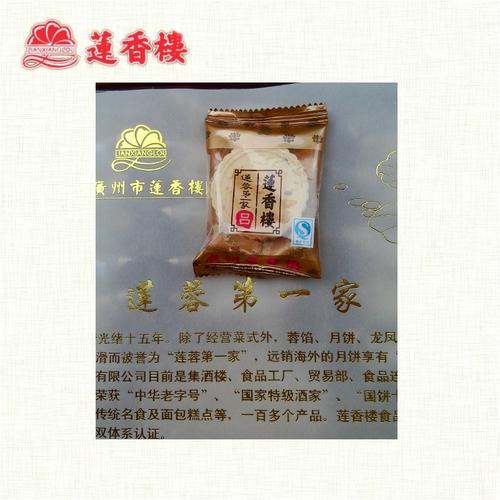 特价包邮莲香楼铁盒装广州杏仁饼