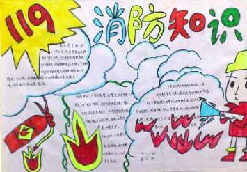 小手拉大手防火手抄报