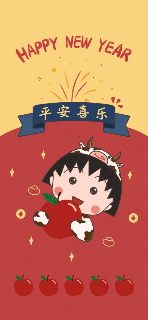 樱桃小丸子