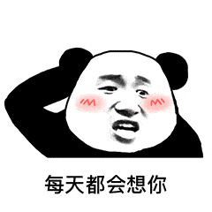 男女暧昧表情包:没什么事,就是有点想你了