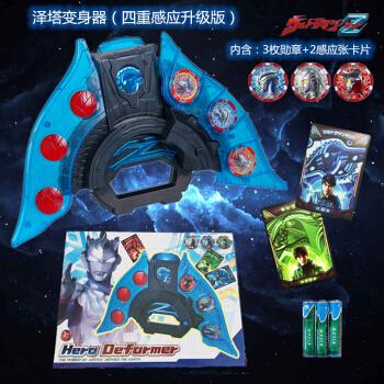 远博童学黑暗泽塔升华器豪华版变身器捷德银河赛罗欧布迪迦泰迦卡片