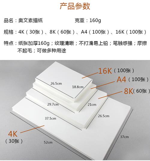 天猫【奥文】8开素描纸画纸水粉彩铅绘画纸