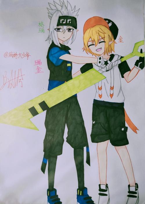 格瑞- 病娇大少爷